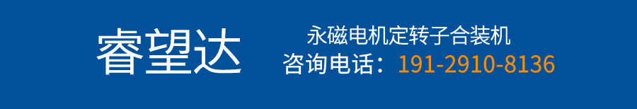 永磁電機(jī)合裝機(jī)采購電話